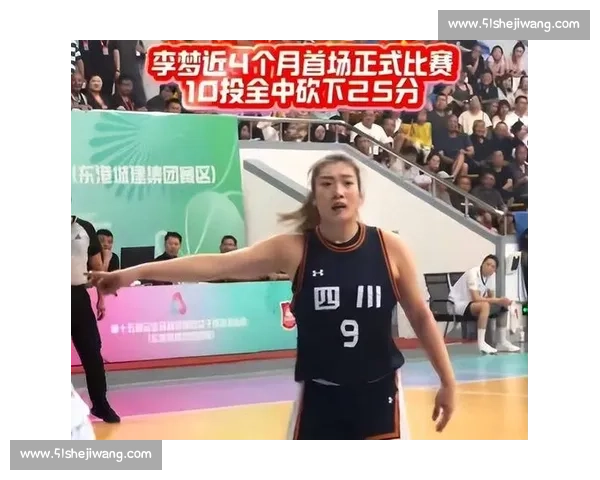 李梦回归:争议与实力的博弈 李梦回归:争议与实力的博弈